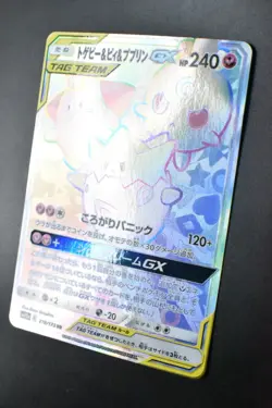 Togepi & Cleffa & Igglybuff GX 218/173 Tag Team All Stars 2019 HR Pokemon Card - Image 4