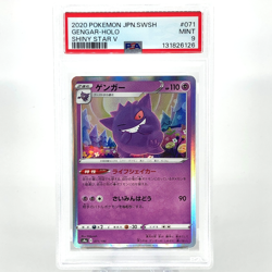 PSA 9 Pokemon Card Gengar 071/190 S4a Shiny Star V Japanese Karte [9] - Image 1