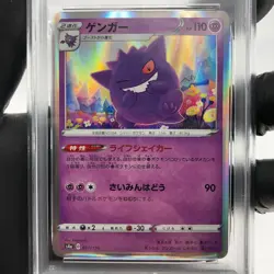 PSA 9 Pokemon Card Gengar 071/190 S4a Shiny Star V Japanese Karte [9] - Image 3