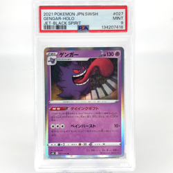 PSA 9 Pokemon Card Gengar 027/070 S6K Holo Japanese Karte [9] - Image 1