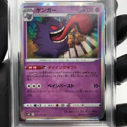 PSA 9 Pokemon Card Gengar 027/070 S6K Holo Japanese Karte [9] - Image 3