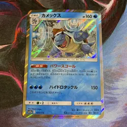 Blastoise 031/173 Tag All Stars NM Japanese Pokemon Card TCG - Image 1
