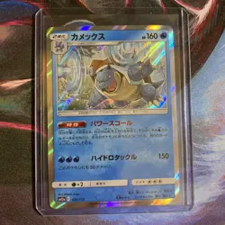 Blastoise 031/173 Tag All Stars NM Japanese Pokemon Card TCG - Image 3