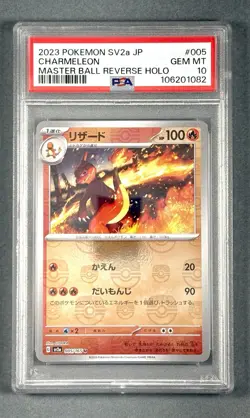 2023 POKEMON JPN SV2A-POKEMON 151 MASTER BALL REVERSE HOLO CHARMELEON PSA 10 - Image 1