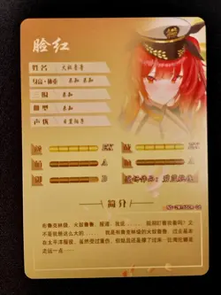 Honolulu SCR Goddess Story Waifu Anime Trading Card - Image 2
