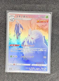 Pokemon Card Japanese 15 Card Set LOT RRR x2 AR x1 CHR x1 + RR 11pcs MINT/NM - Image 2