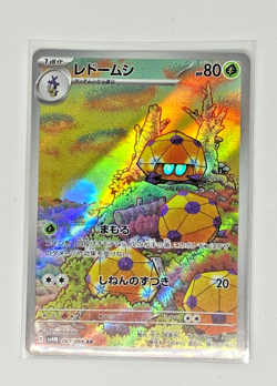 Pokemon Card Japanese 15 Card Set LOT RRR x2 AR x1 CHR x1 + RR 11pcs MINT/NM - Image 3