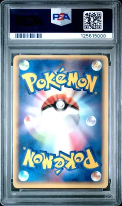 Pokemon Card Lugia 038/PCG-P Pokepark Grand Opening Promo PSA 5 EX - Image 2