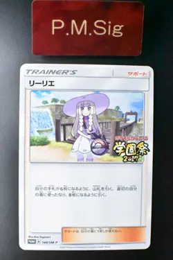 Lillie 148/SM-P School Festa 2017 Promo 2017 Japanese Pokemon Card - Image 1