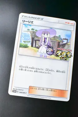Lillie 148/SM-P School Festa 2017 Promo 2017 Japanese Pokemon Card - Image 3