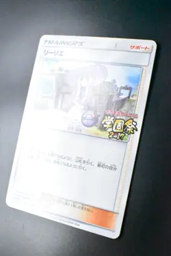 Lillie 148/SM-P School Festa 2017 Promo 2017 Japanese Pokemon Card - Image 4