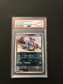 151 masterball Nidoqueen PSA 10 Pokemon 2023 Japanese Nidoqueen #031 2023 - Image 3