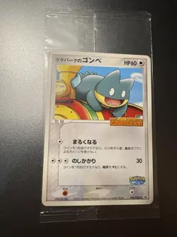 Pokemon Sealed Pokepark Munchlax 040/Pcg-p Non-Holo Japanese Black Star Promo - Image 2