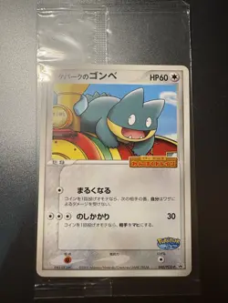 Pokemon Sealed Pokepark Munchlax 040/Pcg-p Non-Holo Japanese Black Star Promo - Image 4