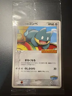 Pokemon Sealed Pokepark Munchlax 040/Pcg-p Non-Holo Japanese Black Star Promo - Image 5