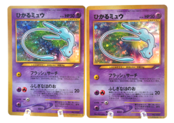 Shining Mew Set Corocoro Promo MP LP Old Back Japanese Pokemon Card - Image 1