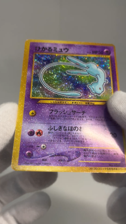 Shining Mew Set Corocoro Promo MP LP Old Back Japanese Pokemon Card - Image 2