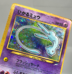 Shining Mew Set Corocoro Promo MP LP Old Back Japanese Pokemon Card - Image 5