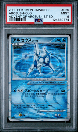 2009 POKEMON JPN ADVENT OF ARCEUS 1ST ED #029 ARCEUS-HOLO PSA 9 - Image 1