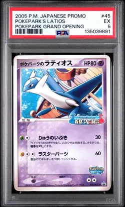 2005 POKEMON JPN PROMO POKEPARK GRAND OPENING #45 POKEPARK'S LATIOS PSA 5 - Image 1