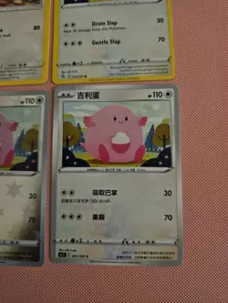Chansey Bundle - Pokemon TCG - 4x Cards - Image 4