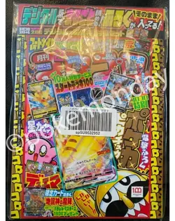 Pikachu Promo 265/S-P With CoroCoro Comic Magazine Pokemon Cards TCG JAPANESE - Image 1