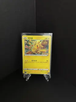 2020 Pikachu 075/S-P Sword & Shield Korean Rare Pack Promo Regular Holo Card - Image 1