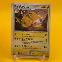 Raichu Pokemon Card Game TCG Japan Japanese Nintendo Anime F/S - Image 1