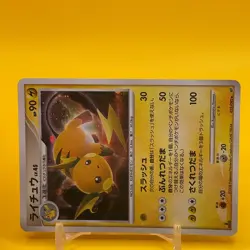Raichu Pokemon Card Game TCG Japan Japanese Nintendo Anime F/S - Image 2