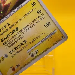 Raichu Pokemon Card Game TCG Japan Japanese Nintendo Anime F/S - Image 3