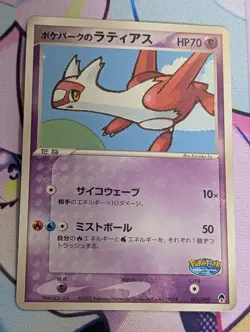 POKEPARK'S LATIAS 005/009 POKEPARK FOREST PROMO POKEMON JAPANESE 2005 MP/HP - Image 1
