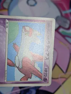 POKEPARK'S LATIAS 005/009 POKEPARK FOREST PROMO POKEMON JAPANESE 2005 MP/HP - Image 2