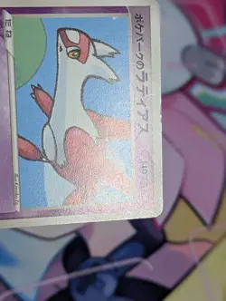 POKEPARK'S LATIAS 005/009 POKEPARK FOREST PROMO POKEMON JAPANESE 2005 MP/HP - Image 3