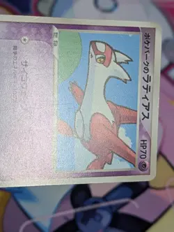 POKEPARK'S LATIAS 005/009 POKEPARK FOREST PROMO POKEMON JAPANESE 2005 MP/HP - Image 5