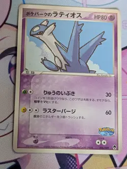Pokemon 2005 PokePark Forest Promo - Pokepark's Latios 006/009 Card - Image 1