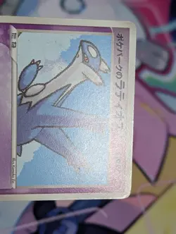 Pokemon 2005 PokePark Forest Promo - Pokepark's Latios 006/009 Card - Image 4