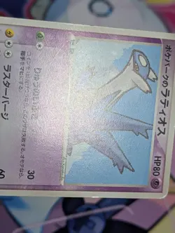 Pokemon 2005 PokePark Forest Promo - Pokepark's Latios 006/009 Card - Image 5
