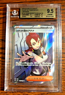 Team Rocket's Ariana SR #119 - BGS GEM MT 9.5 - JPN Glory of Team Rocket-Pokemon - Image 1