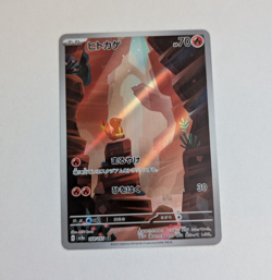 Charmander - 168/165 - Full Art Rare AR 151 Japanese - Pokemon - Image 1