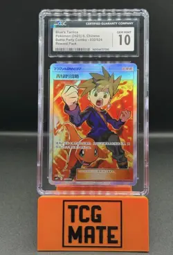 Pokemon S-Chinese “Party of Battle” Reward Card Blue’s Tactics CSMPiC-032 SR Alt - Image 1