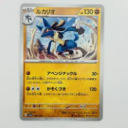 Lucario (Reverse Holo) 105/190 SV4a Shiny Treasure ex Pokemon Card Japanese TCG - Image 1