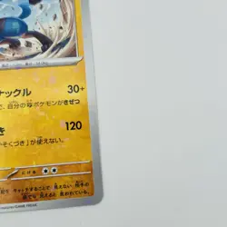 Lucario (Reverse Holo) 105/190 SV4a Shiny Treasure ex Pokemon Card Japanese TCG - Image 4