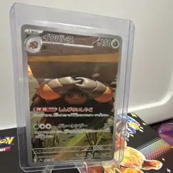 Crustle 067/063 (Japanese) 150 HP Pokemon Card Pokemon TCG Card Stock - Image 1