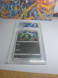 PSA 9 Rayquaza 084/114 GXBattle Boost SM4+ Japanese Reverse Holo Pokemon Card - Image 1