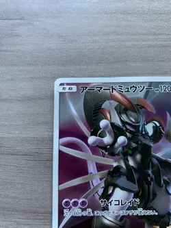 Armored Mewtwo 365/SM-P Mewtwo Strikes Back Movie Promo Japanese Pokemon EX - Image 3