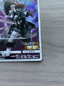 Armored Mewtwo 365/SM-P Mewtwo Strikes Back Movie Promo Japanese Pokemon EX - Image 5