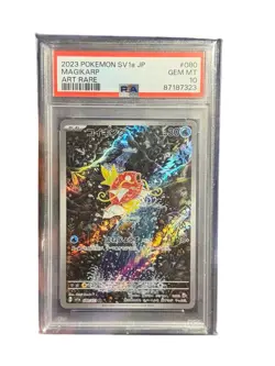 Magikarp Pokemon 2023 sv1a Triplet Beat AR Art Rare Japanese 080/073 PSA 10 - Image 2