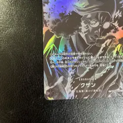 Kuzan OP10-082 SR SP Parallel Legacy of the Master ONE PIECE Card Japan - Image 4