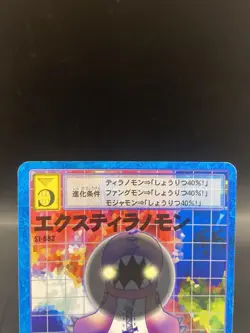 ExTyrannomon Vintage Digimon Card Japanese 1999 Digital Monster BANDAI St-883 - Image 2