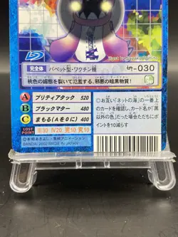 ExTyrannomon Vintage Digimon Card Japanese 1999 Digital Monster BANDAI St-883 - Image 3